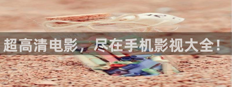 幸福到万家金牌影院免费在线观看：超高清电影，尽在手机影视大全！